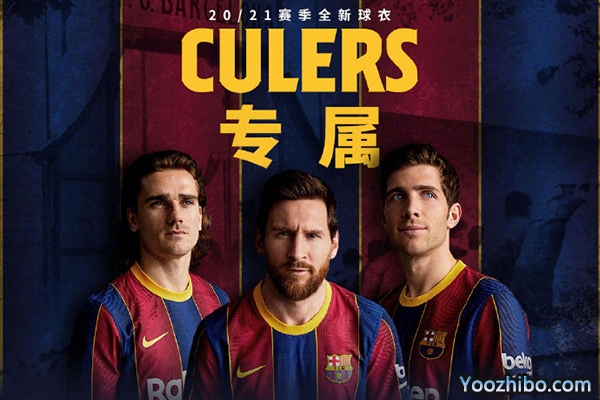 <a href=/zuqiuzq/barcelona/ target=_blank class=infotextkey>巴萨</a>20/21赛季主场球衣发布