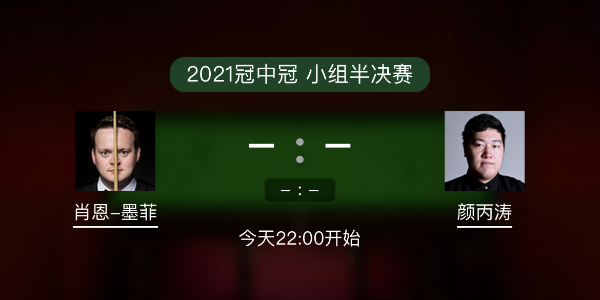 墨菲vs<a href=/tiyuzq/ybt/ target=_blank class=infotextkey>颜丙涛</a>赛事前瞻