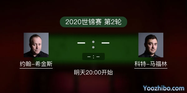 约翰-<a href=/tiyuzq/yhxjs/ target=_blank class=infotextkey>希金斯</a>vs科特-马福林赛事前瞻