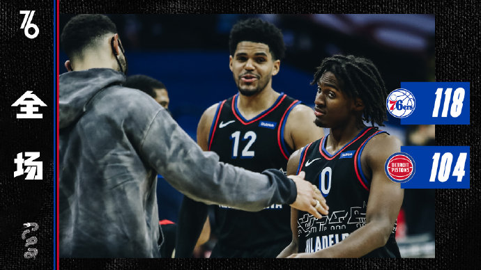 足球直播吧讯 5月9日讯 今日NBA常规赛，76人主场迎战活塞