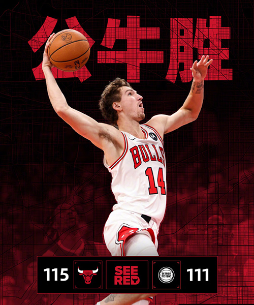 公牛险胜活塞,武切维奇28+14+2,吉迪19+11,康宁汉姆23分