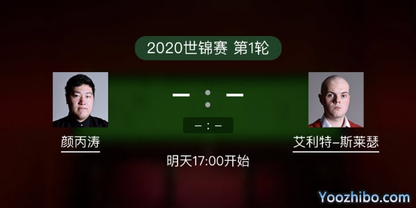 <a href=/tiyuzq/ybt/ target=_blank class=infotextkey>颜丙涛</a>vs艾利奥特-斯莱瑟赛事前瞻