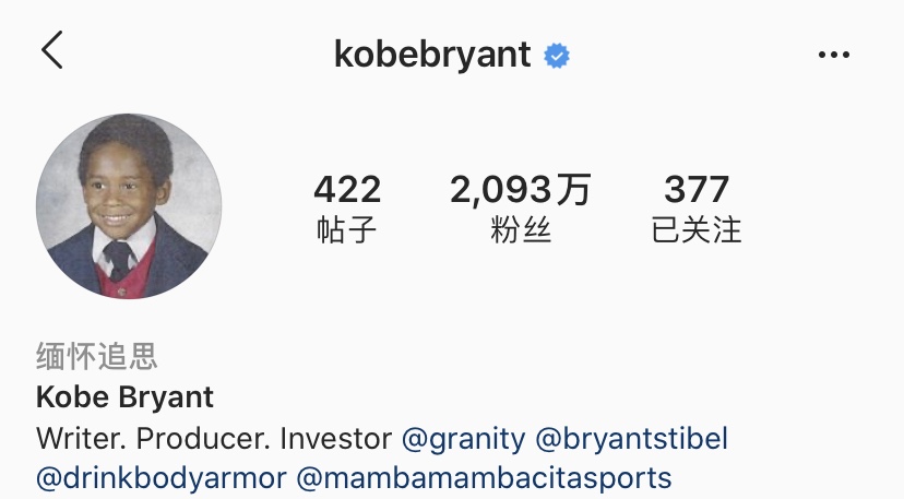 中文版Instagram更新缅怀<a href=/qiuxingzq/lanqiuzq/120.html target=_blank class=infotextkey>科比</a>状态