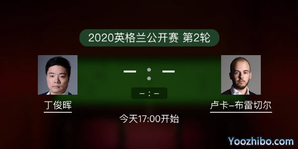 <a href=/tiyuzq/dingjunhui/ target=_blank class=infotextkey>丁俊晖</a>vs布雷切尔赛事前瞻和交手记录