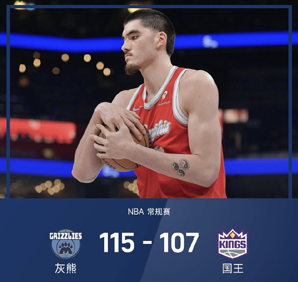 12月01日 NBA常规赛 灰熊vs国王 全场录像及集锦