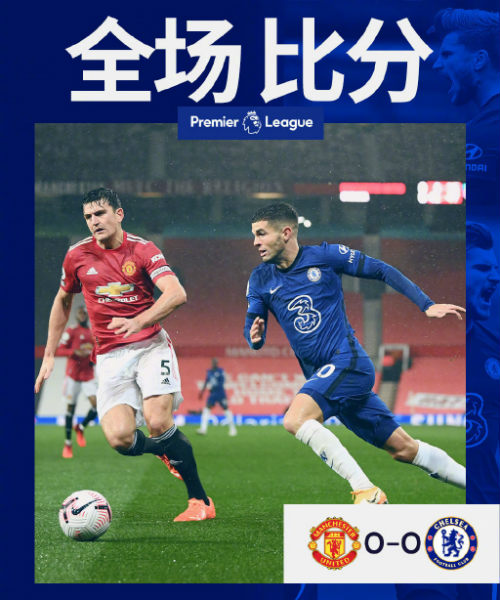 <a href=/zuqiuzq/manlian/ target=_blank class=infotextkey>曼联</a>0-0<a href=/zuqiuzq/chelsea/ target=_blank class=infotextkey>切尔西</a>