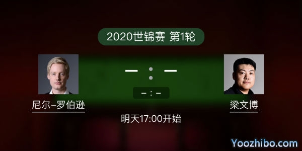 尼尔-罗伯逊vs<a href=/tiyuzq/lwb/ target=_blank class=infotextkey>梁文博</a>赛事前瞻
