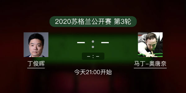 <a href=/tiyuzq/dingjunhui/ target=_blank class=infotextkey>丁俊晖</a>vs马丁-奥唐纳直播赛事前瞻