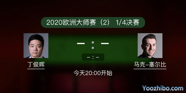 <a href=/tiyuzq/dingjunhui/ target=_blank class=infotextkey>丁俊晖</a>vs<a href=/tiyuzq/mkseb/ target=_blank class=infotextkey>塞尔比</a>赛事前瞻和交手记录