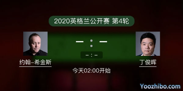 <a href=/tiyuzq/dingjunhui/ target=_blank class=infotextkey>丁俊晖</a>vs<a href=/tiyuzq/yhxjs/ target=_blank class=infotextkey>希金斯</a>直播赛事前瞻
