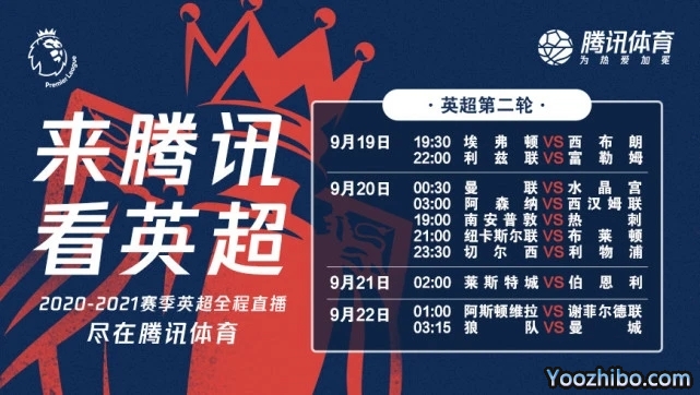 <a href=/zuqiuzq/yingchao/ target=_blank class=infotextkey>英超</a>转播权落户腾讯