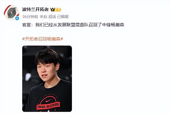 杨瀚森被开拓者召回 明日将战<a href=/lanqiuzq/lakers/ target=_blank class=infotextkey>湖人</a>对位艾顿