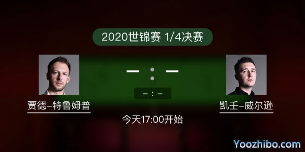 贾德-<a href=/tiyuzq/tlmp/ target=_blank class=infotextkey>特鲁姆普</a>vs凯伦-威尔逊赛事前瞻
