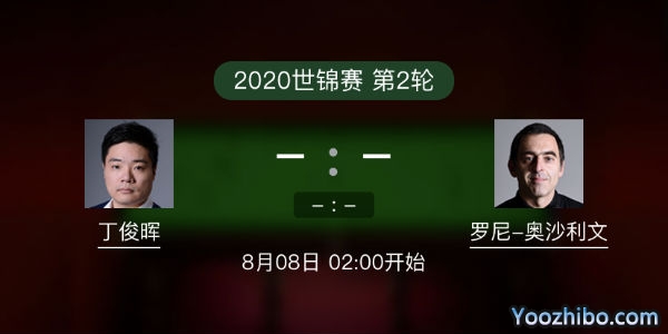 <a href=/tiyuzq/dingjunhui/ target=_blank class=infotextkey>丁俊晖</a>vs罗尼-<a href=/tiyuzq/aslw/ target=_blank class=infotextkey>奥沙利文</a>赛事前瞻