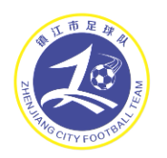 镇江队